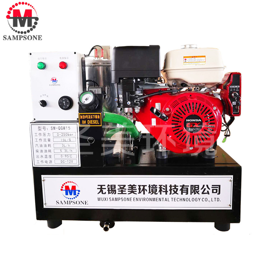 SM-QW15高温高压清洗机